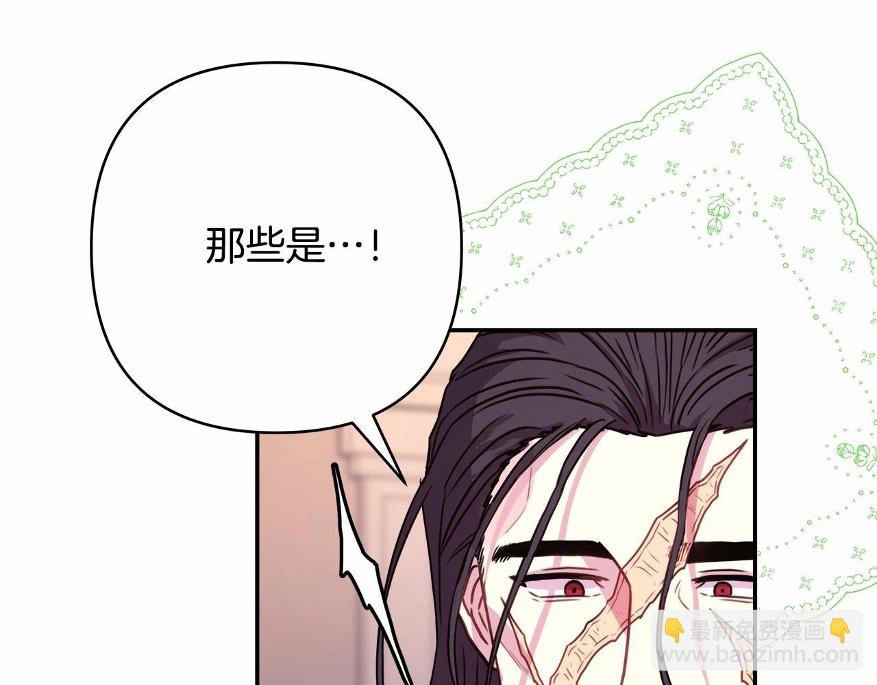 反正是歐風小甜漫 - 第17話 第三者介入，大公慌了(4/5) - 2