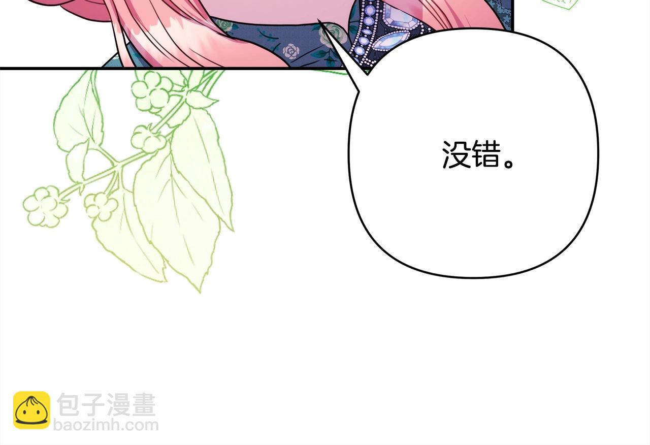 反正是歐風小甜漫 - 第17話 第三者介入，大公慌了(4/5) - 5