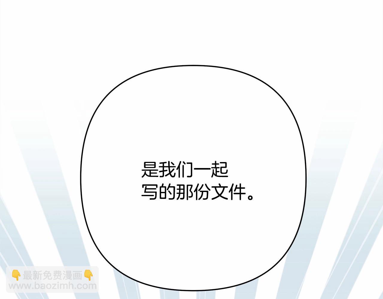 反正是歐風小甜漫 - 第17話 第三者介入，大公慌了(4/5) - 6