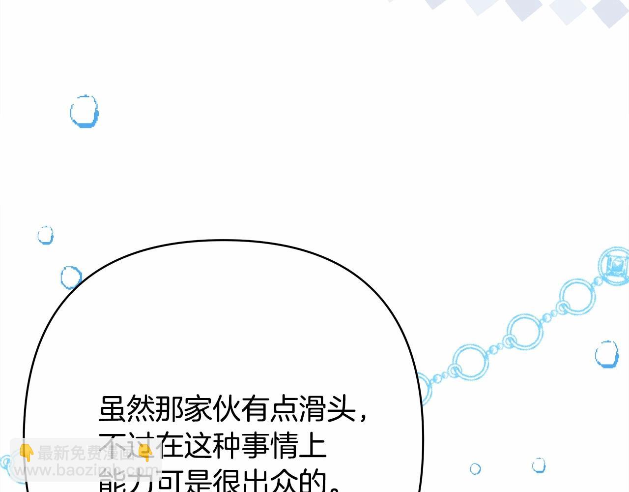 反正是歐風小甜漫 - 第17話 第三者介入，大公慌了(4/5) - 1