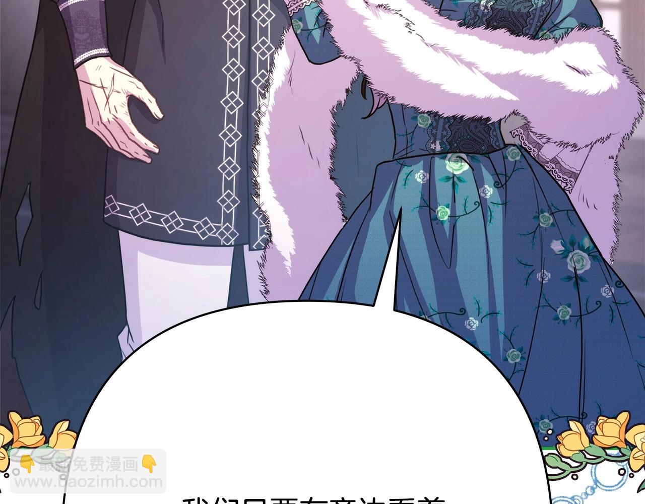 反正是歐風小甜漫 - 第17話 第三者介入，大公慌了(4/5) - 4