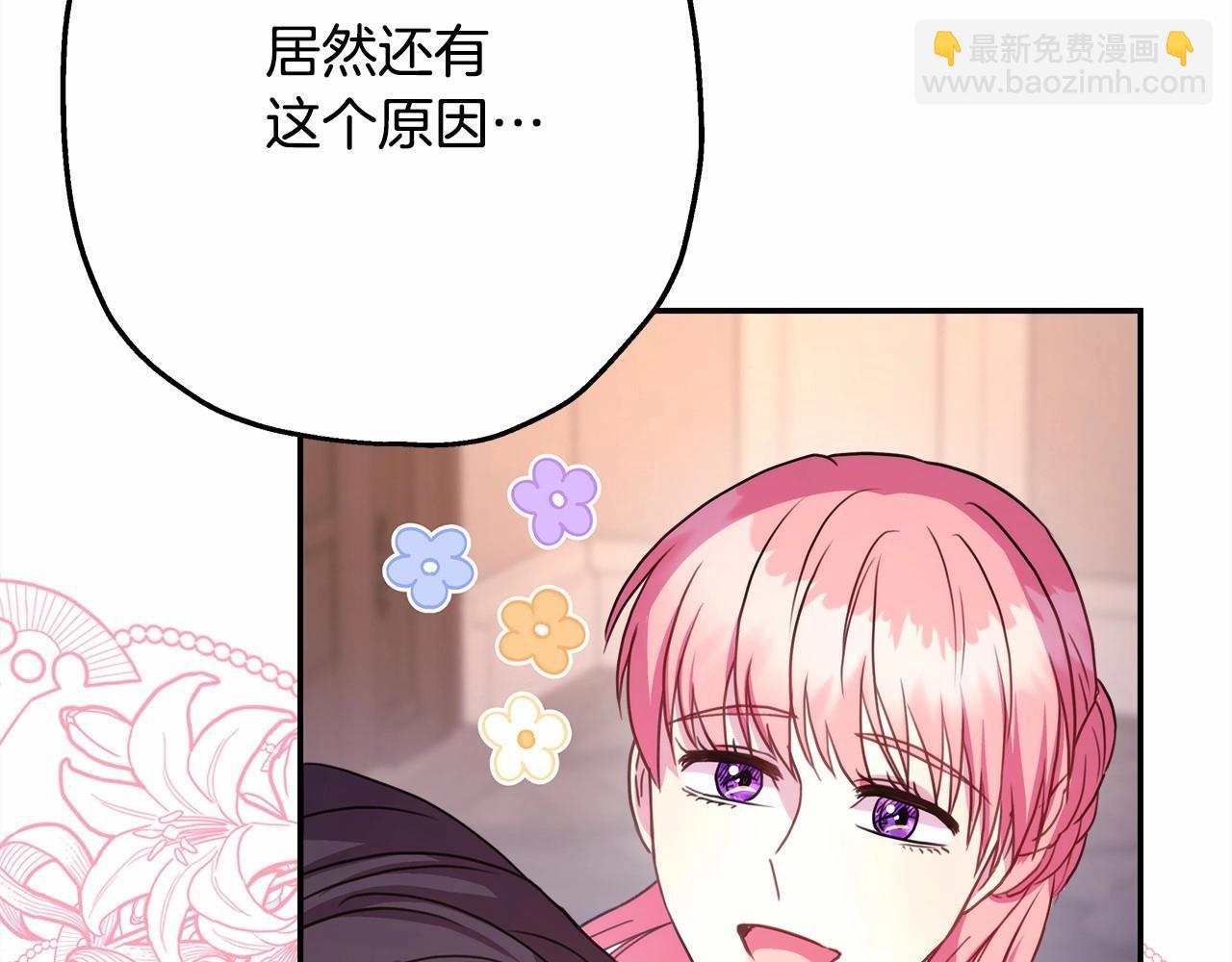 反正是歐風小甜漫 - 第17話 第三者介入，大公慌了(5/5) - 5