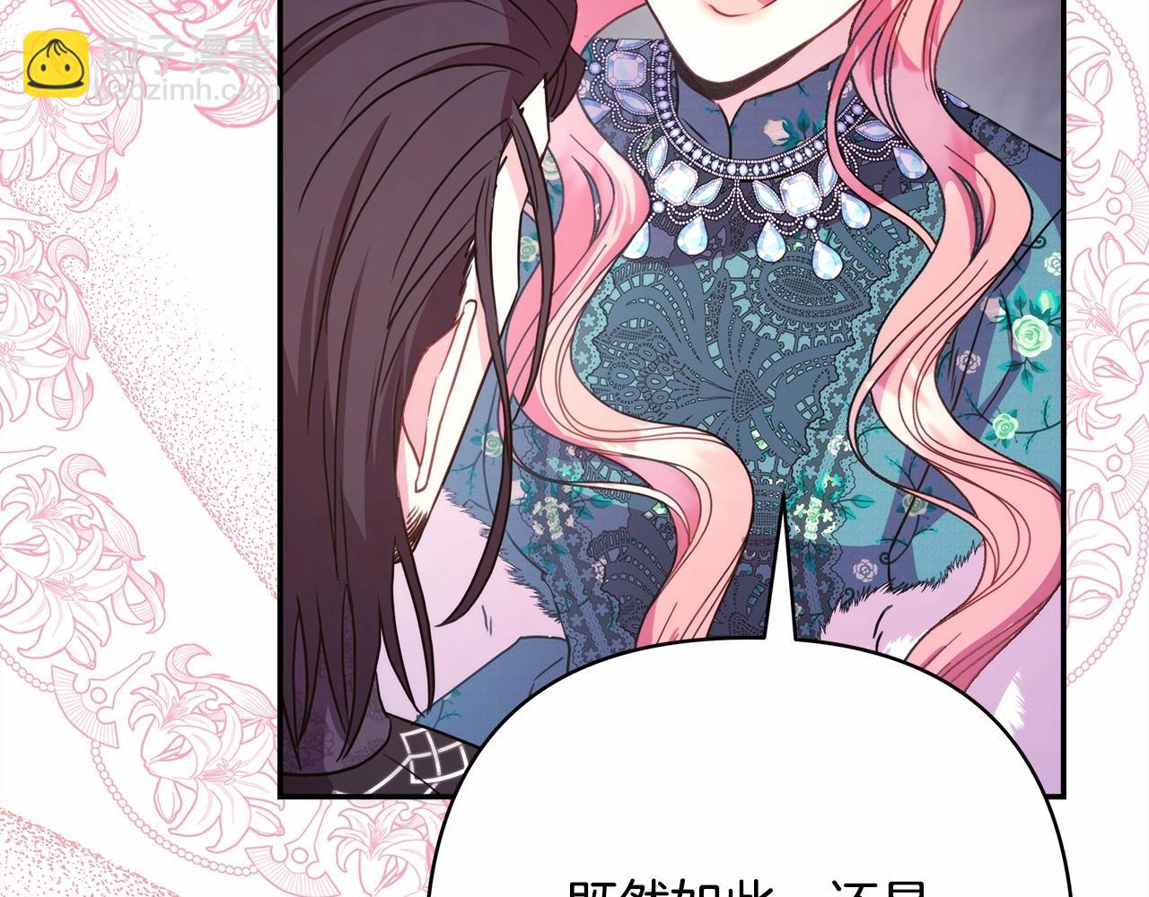 反正是歐風小甜漫 - 第17話 第三者介入，大公慌了(5/5) - 6