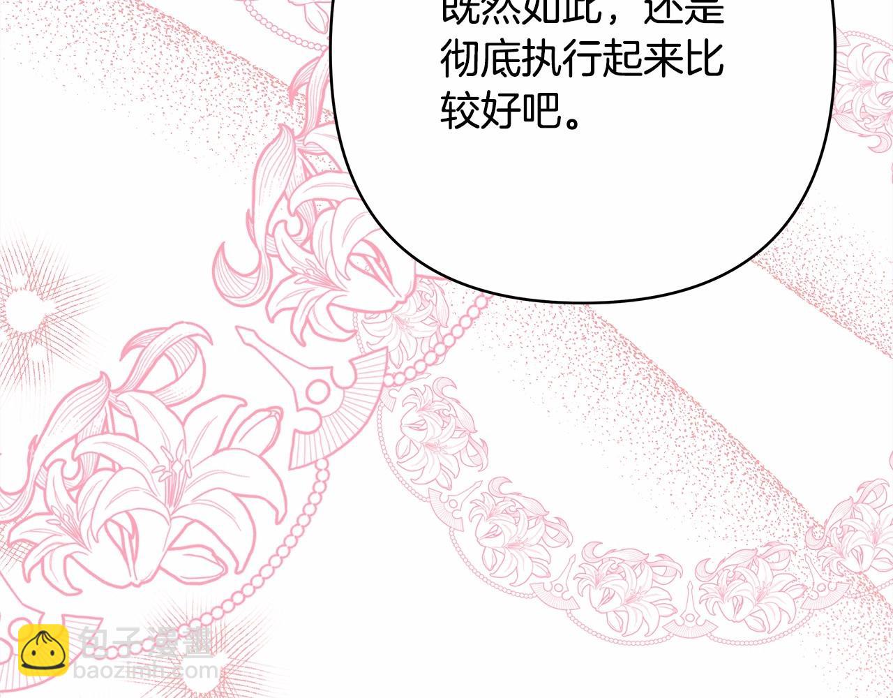 反正是歐風小甜漫 - 第17話 第三者介入，大公慌了(5/5) - 7