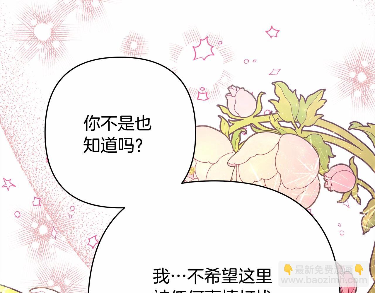 反正是歐風小甜漫 - 第17話 第三者介入，大公慌了(5/5) - 1