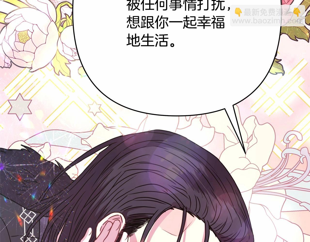 反正是歐風小甜漫 - 第17話 第三者介入，大公慌了(5/5) - 2