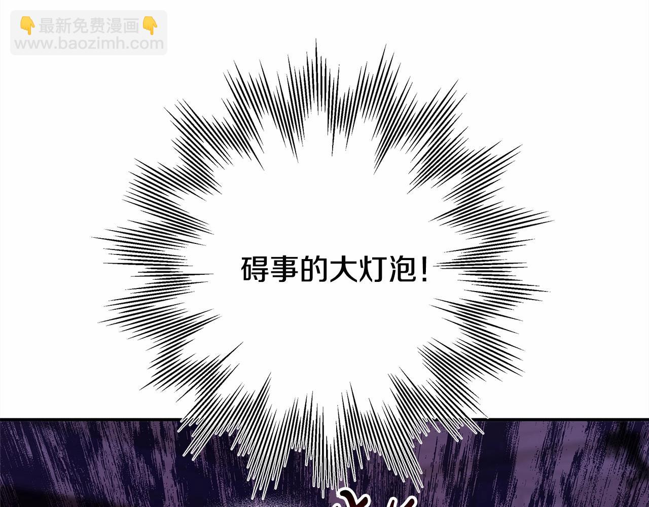 反正是歐風小甜漫 - 第17話 第三者介入，大公慌了(5/5) - 3