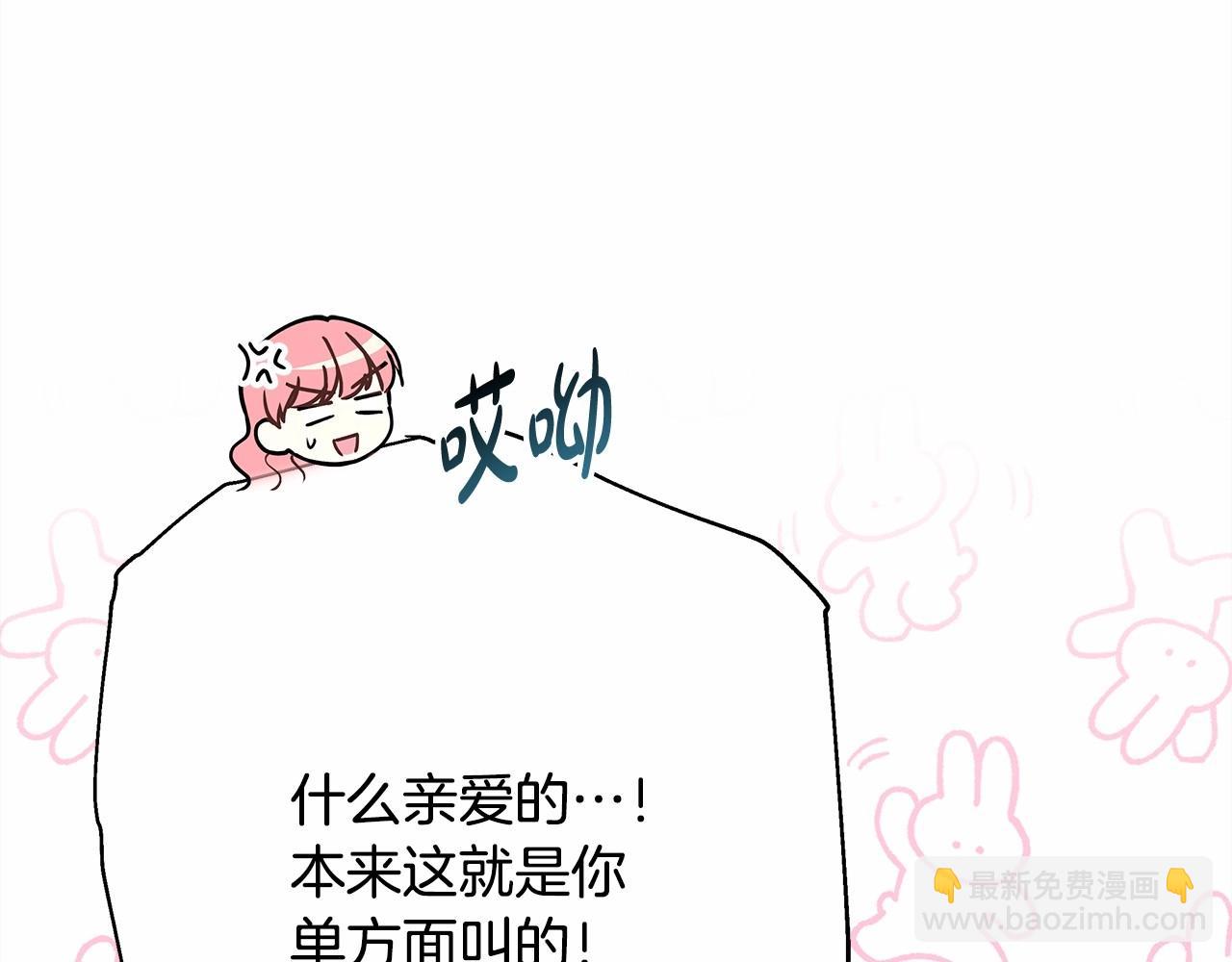 反正是歐風小甜漫 - 第17話 第三者介入，大公慌了(5/5) - 7