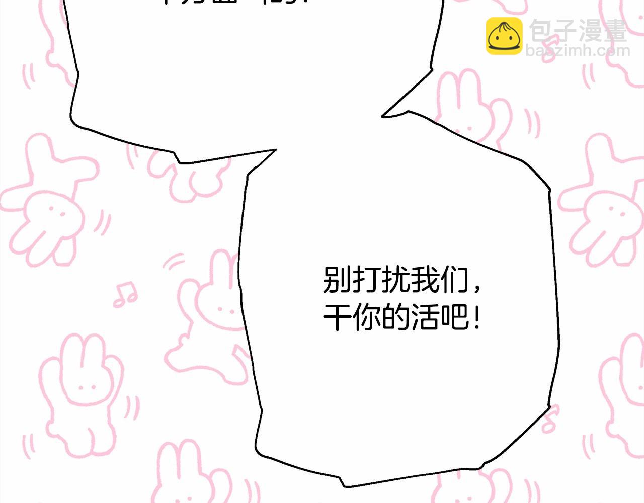 反正是歐風小甜漫 - 第17話 第三者介入，大公慌了(5/5) - 1