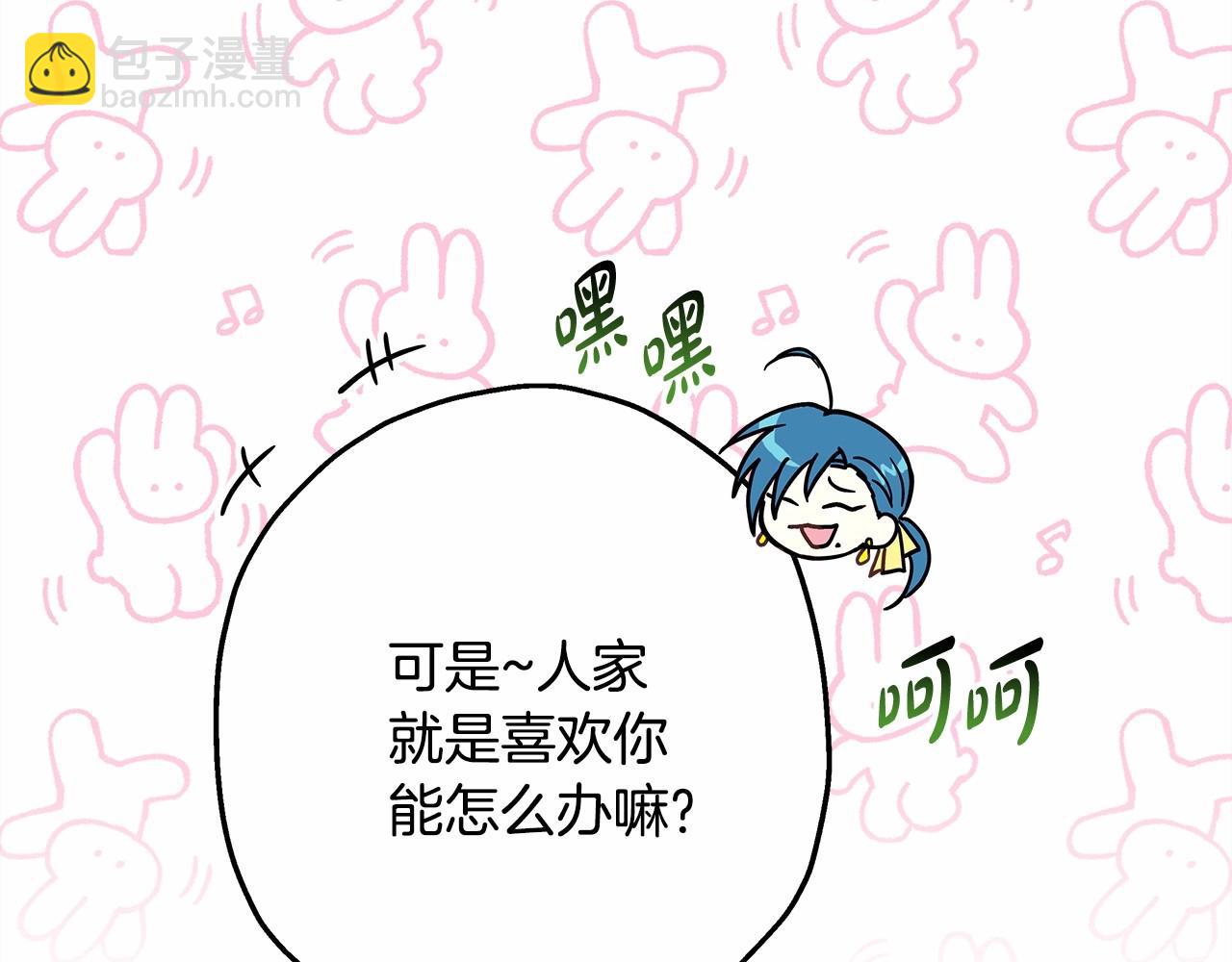 反正是歐風小甜漫 - 第17話 第三者介入，大公慌了(5/5) - 2