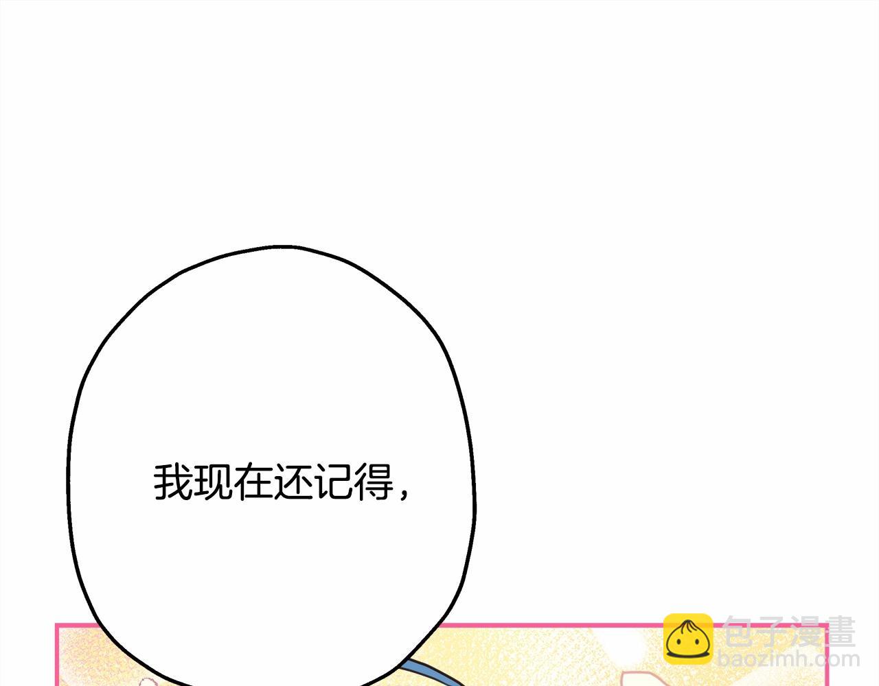 反正是歐風小甜漫 - 第17話 第三者介入，大公慌了(5/5) - 4