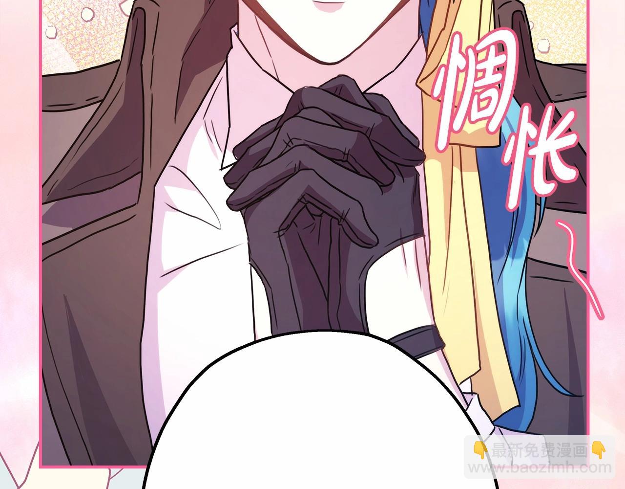 反正是歐風小甜漫 - 第17話 第三者介入，大公慌了(5/5) - 6