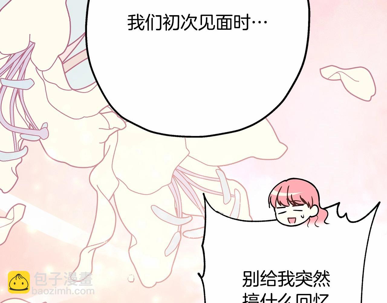 反正是歐風小甜漫 - 第17話 第三者介入，大公慌了(5/5) - 7