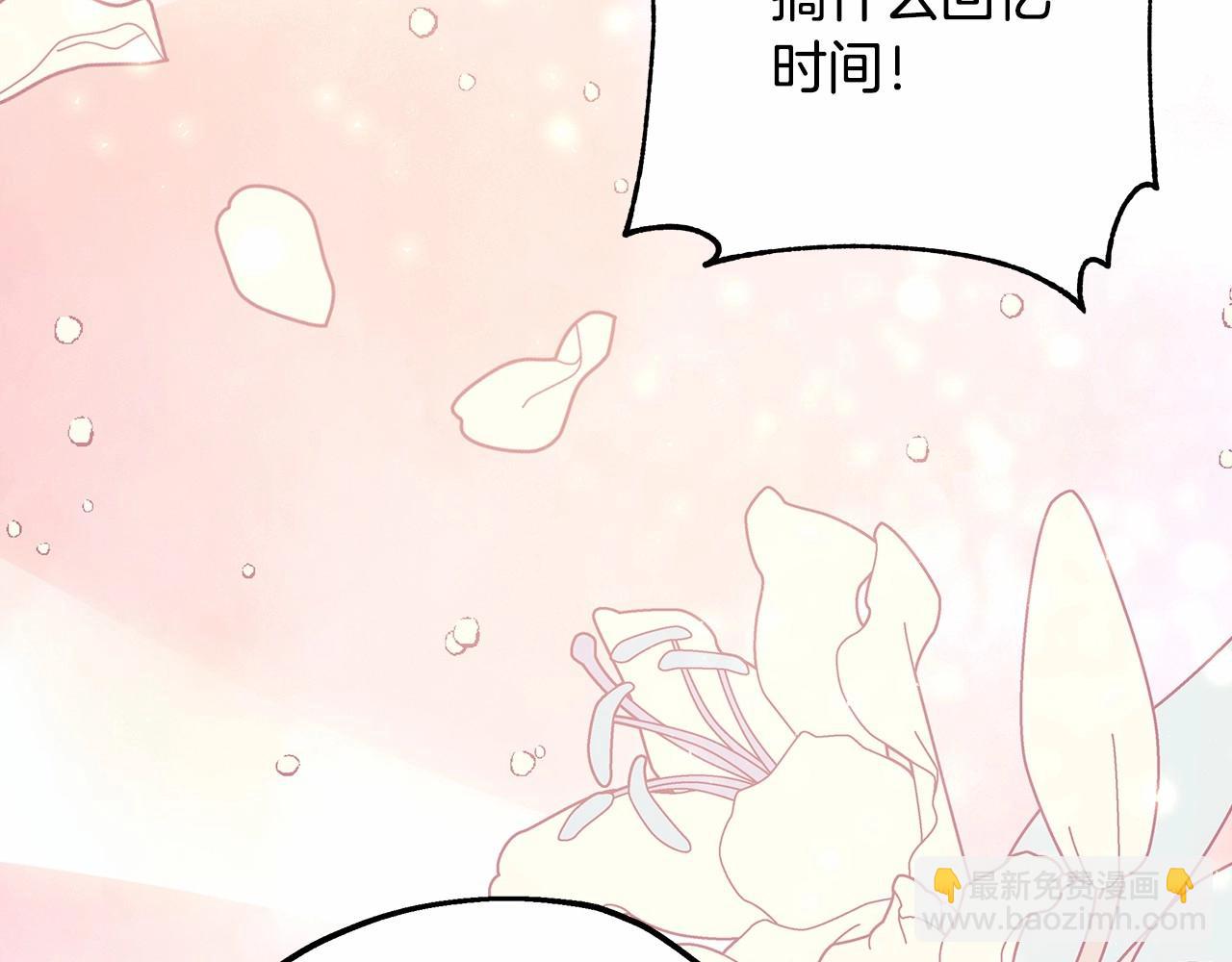 反正是歐風小甜漫 - 第17話 第三者介入，大公慌了(5/5) - 1