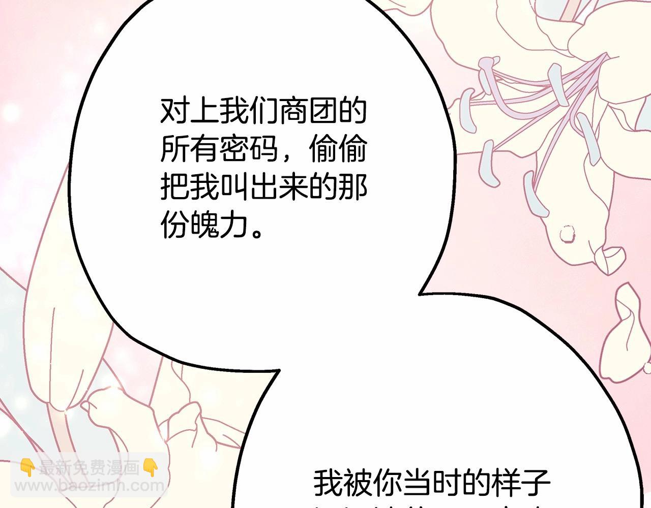 反正是歐風小甜漫 - 第17話 第三者介入，大公慌了(5/5) - 2