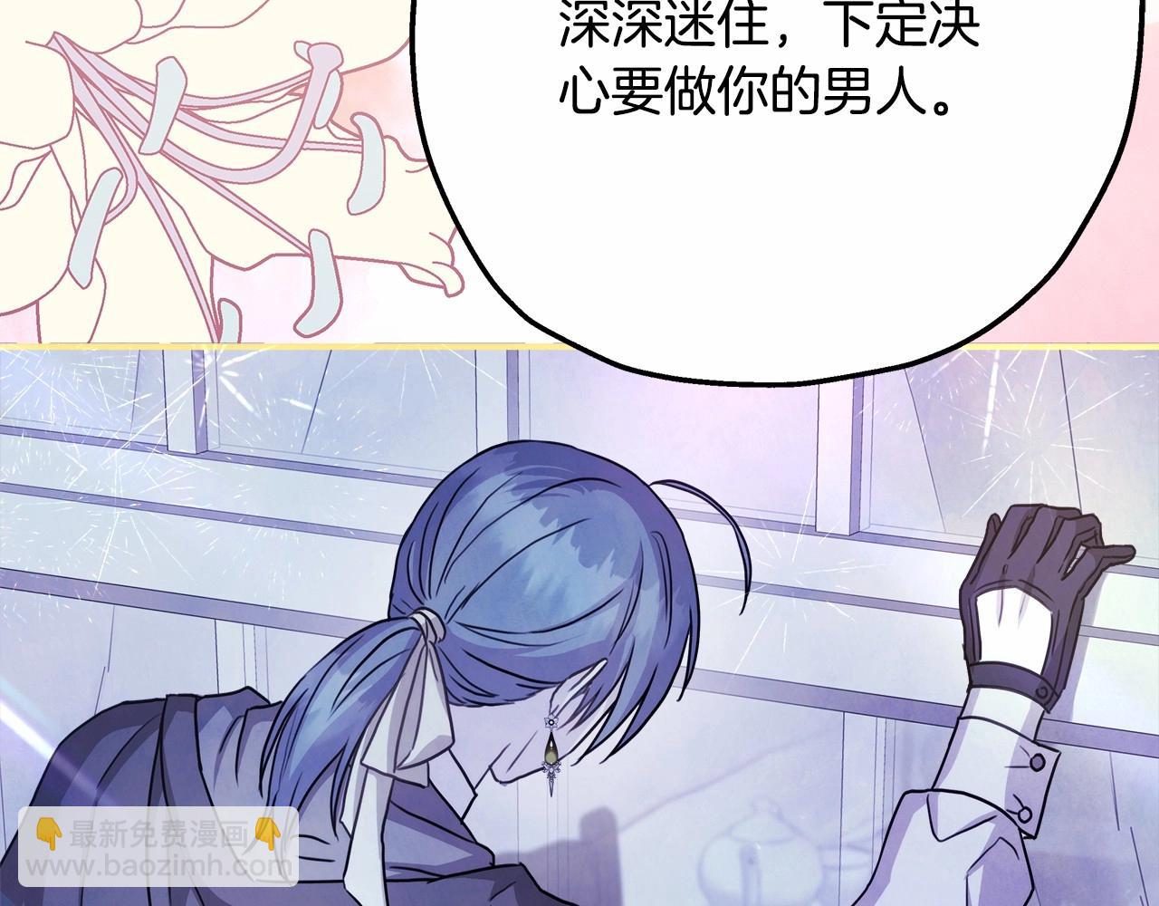 反正是歐風小甜漫 - 第17話 第三者介入，大公慌了(5/5) - 3