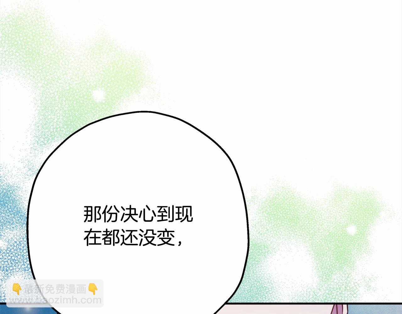 反正是歐風小甜漫 - 第17話 第三者介入，大公慌了(5/5) - 7