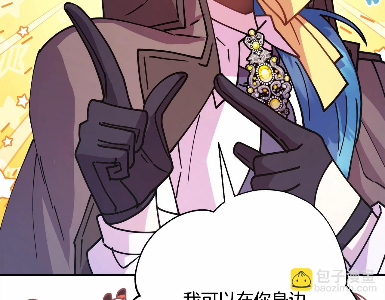 反正是歐風小甜漫 - 第17話 第三者介入，大公慌了(5/5) - 6