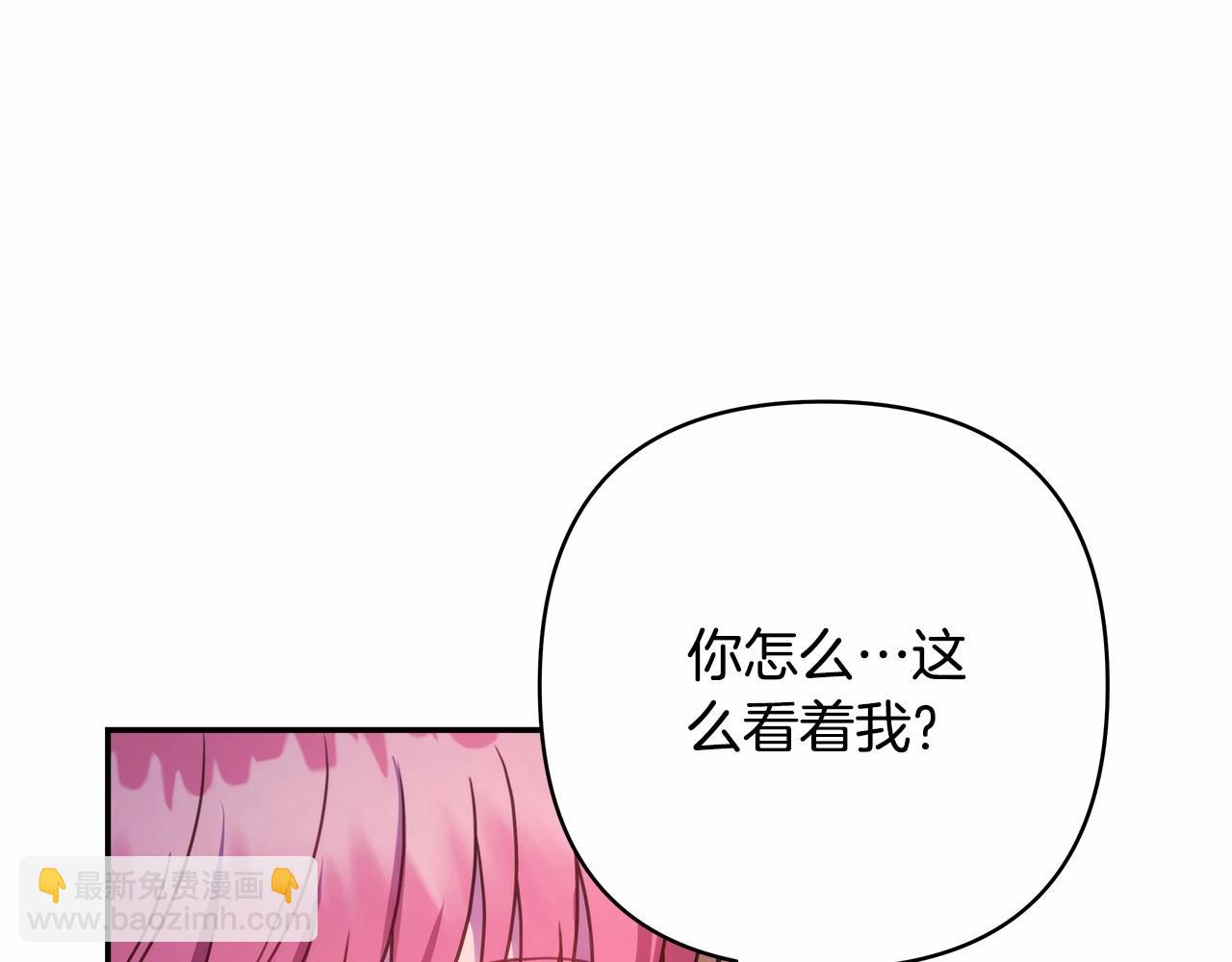 反正是歐風小甜漫 - 第17話 第三者介入，大公慌了(1/5) - 1
