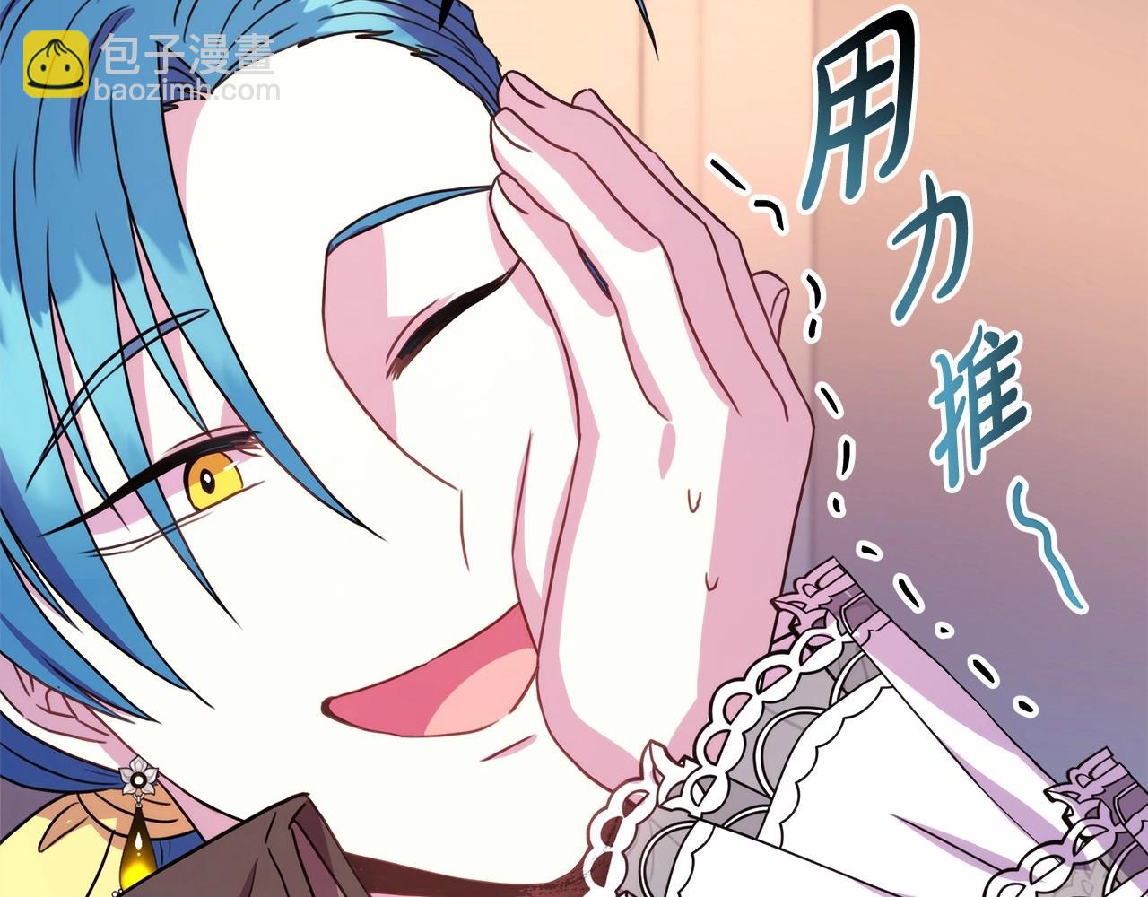 反正是歐風小甜漫 - 第17話 第三者介入，大公慌了(2/5) - 3