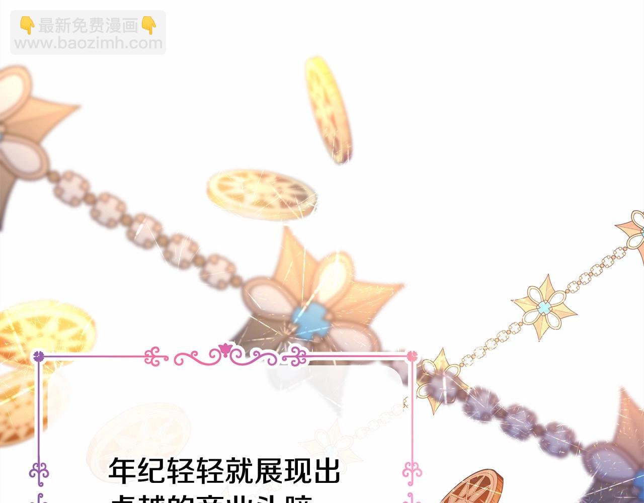 反正是歐風小甜漫 - 第17話 第三者介入，大公慌了(2/5) - 5