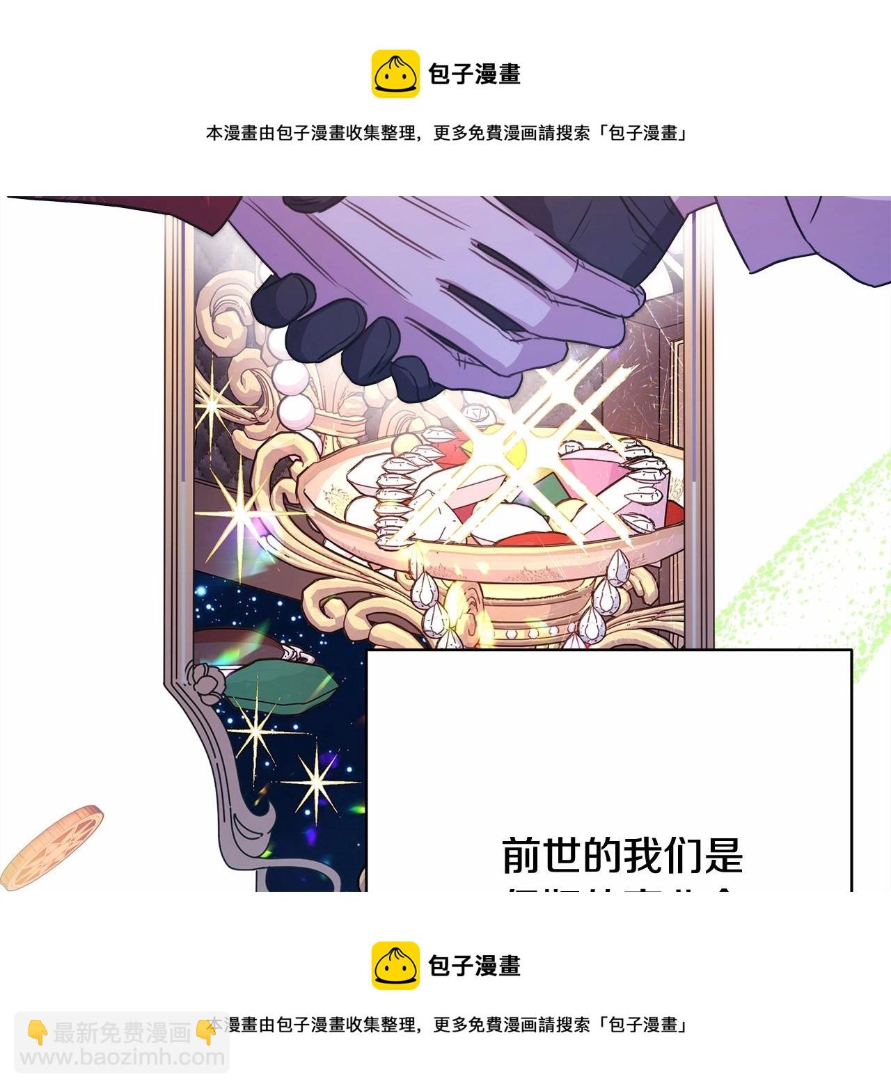 反正是歐風小甜漫 - 第17話 第三者介入，大公慌了(2/5) - 5