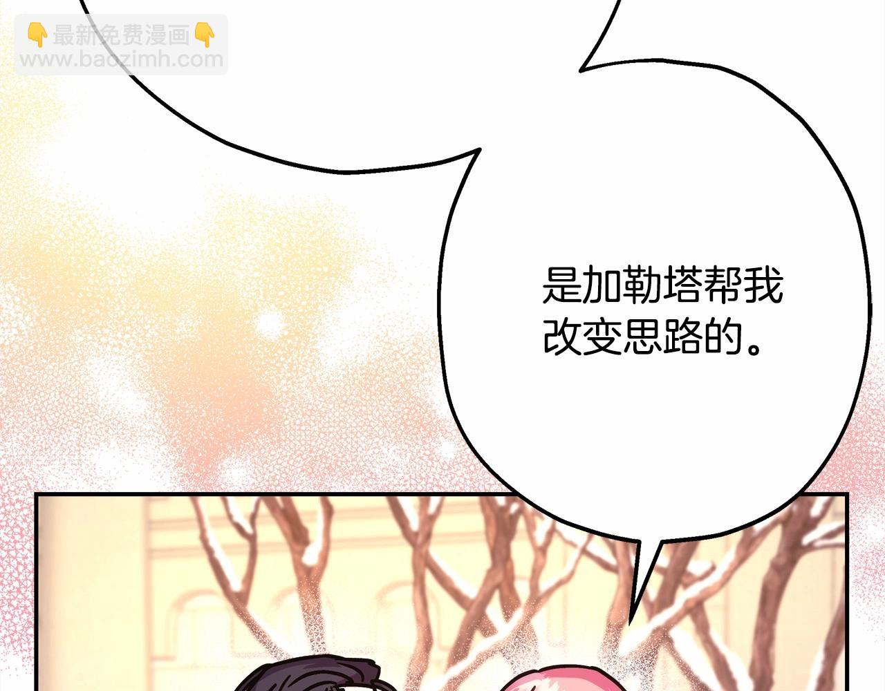 反正是歐風小甜漫 - 第19話 硬漢也柔情(3/7) - 7