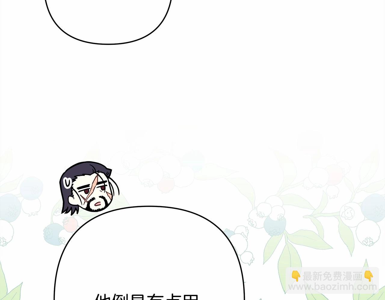 反正是歐風小甜漫 - 第19話 硬漢也柔情(3/7) - 1