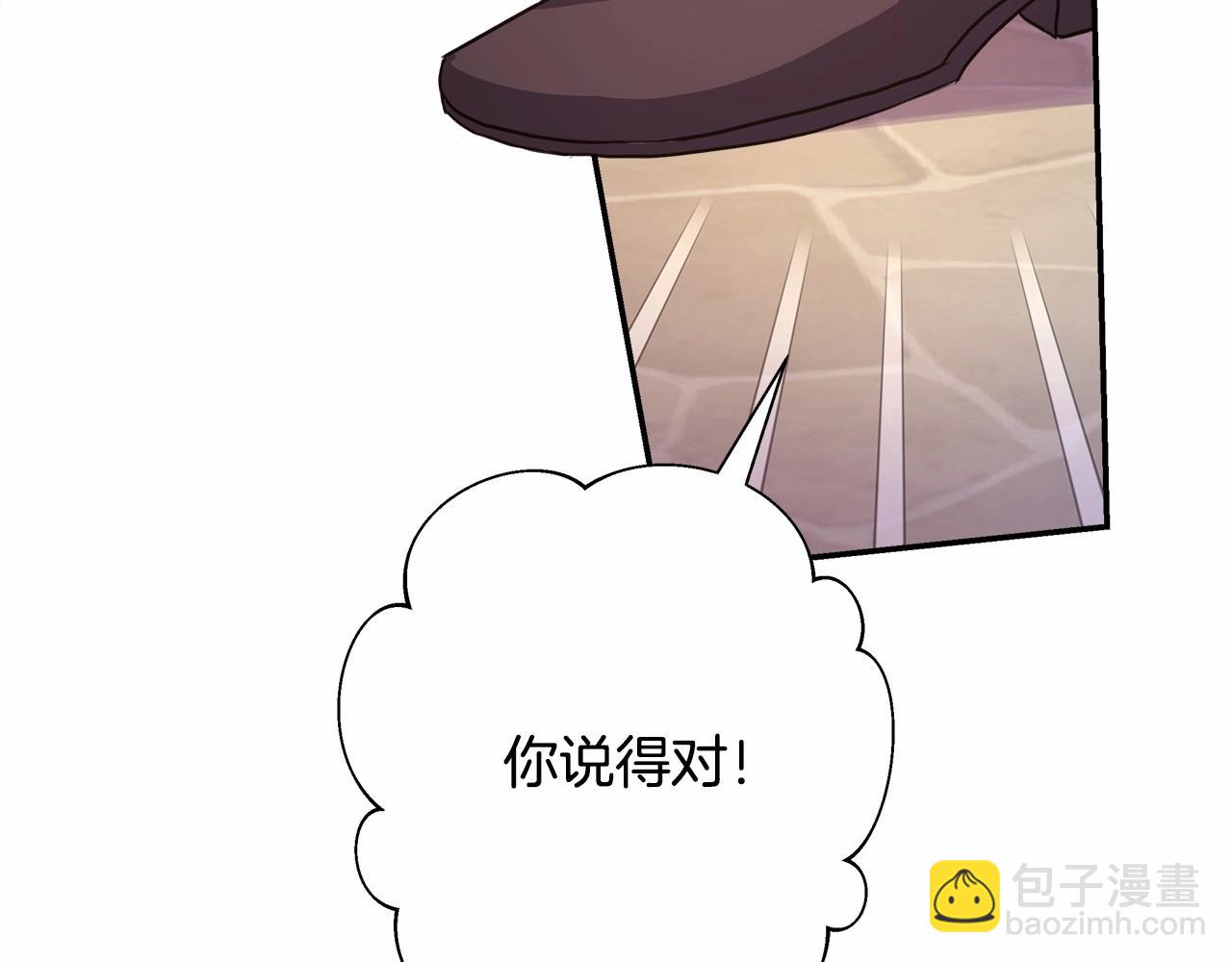 反正是歐風小甜漫 - 第19話 硬漢也柔情(3/7) - 4