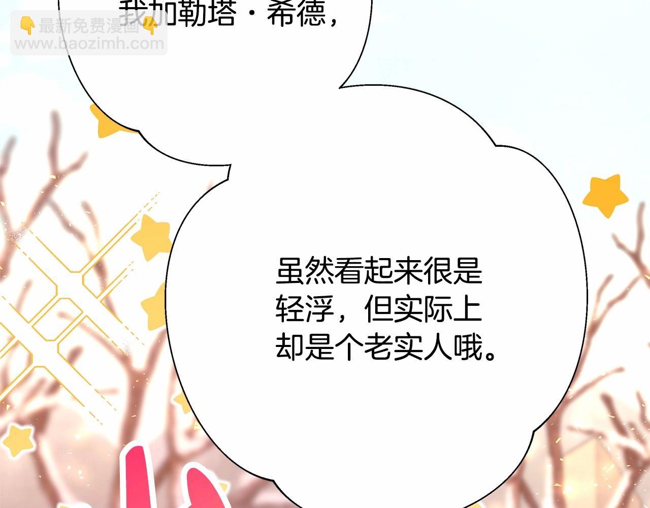 反正是歐風小甜漫 - 第19話 硬漢也柔情(3/7) - 6