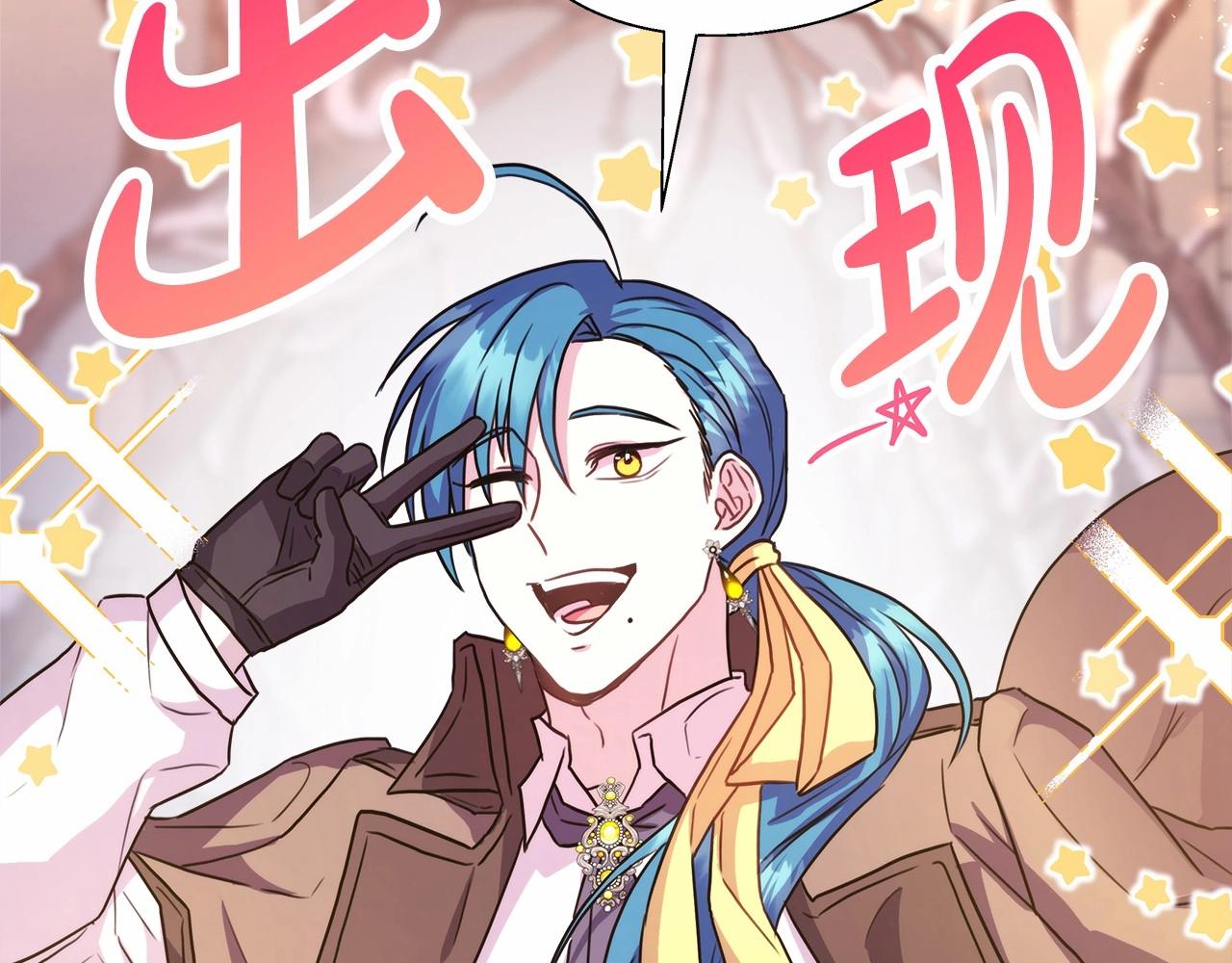 反正是歐風小甜漫 - 第19話 硬漢也柔情(3/7) - 7