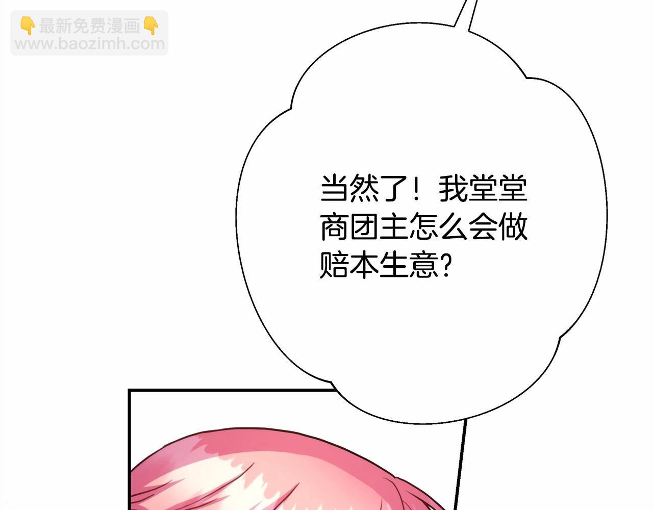 反正是歐風小甜漫 - 第19話 硬漢也柔情(3/7) - 5