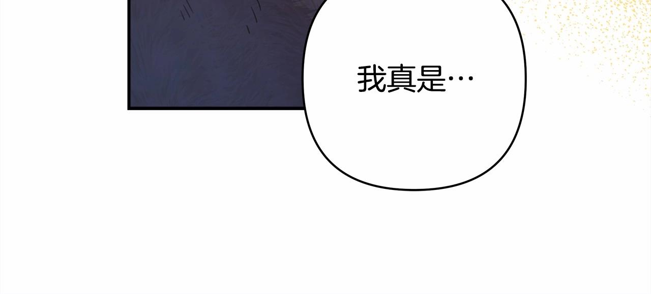 反正是歐風小甜漫 - 第19話 硬漢也柔情(3/7) - 7