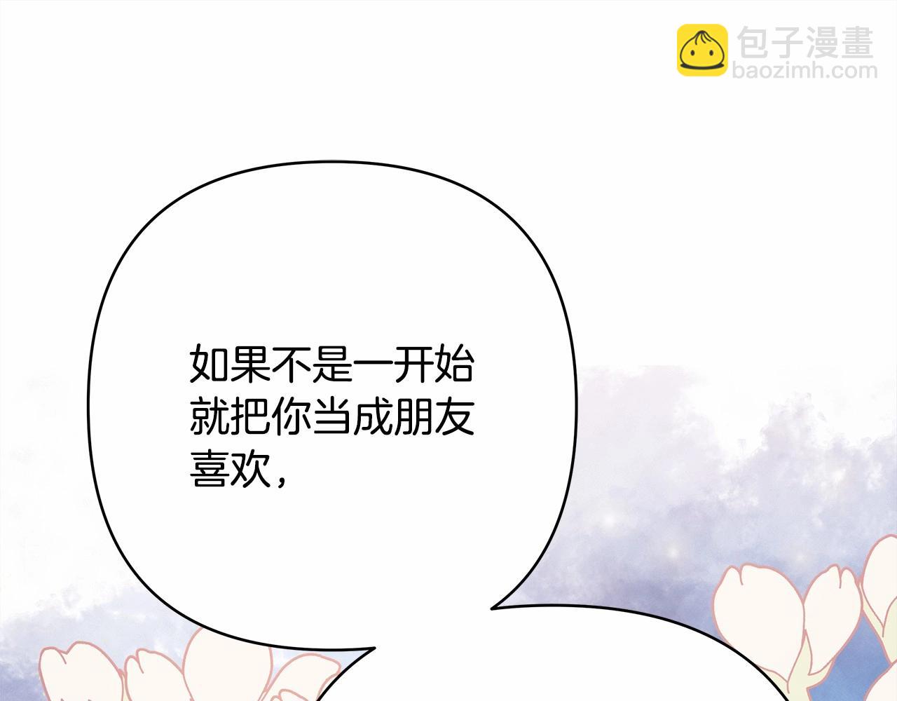 反正是歐風小甜漫 - 第19話 硬漢也柔情(3/7) - 8