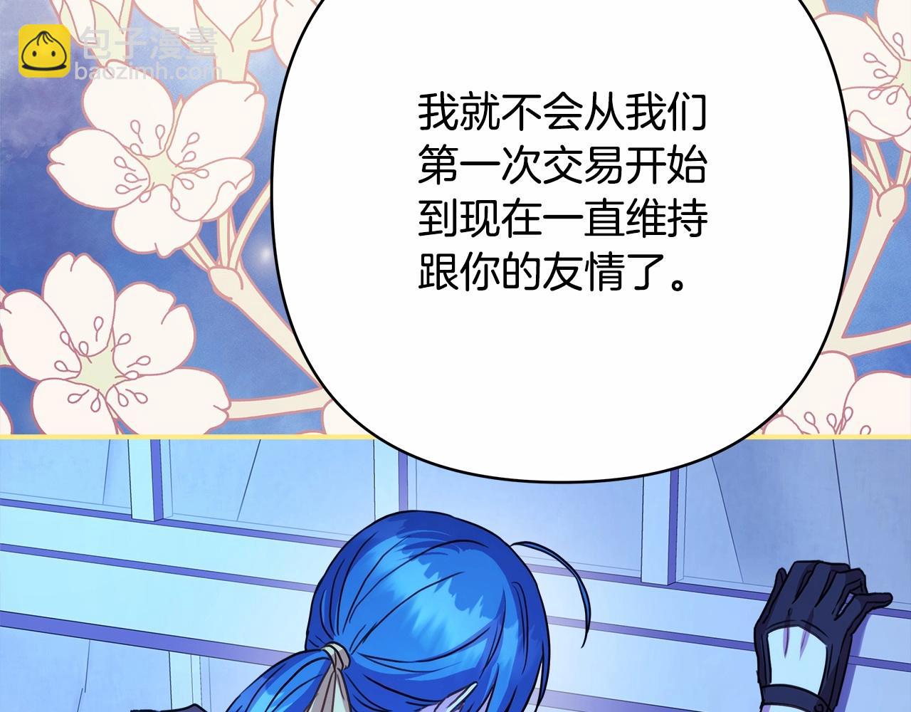 反正是歐風小甜漫 - 第19話 硬漢也柔情(3/7) - 1