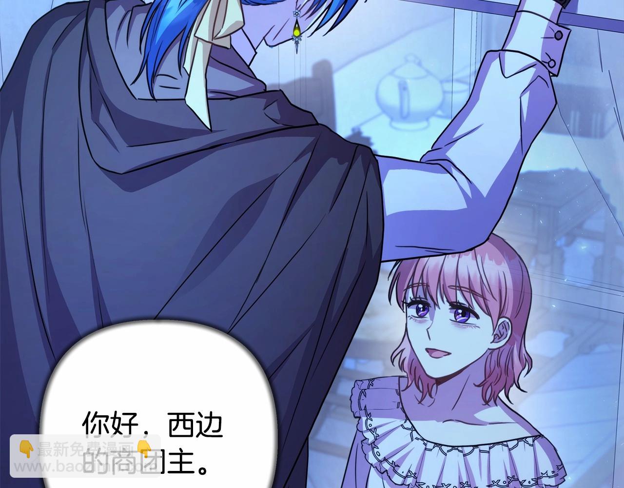 反正是歐風小甜漫 - 第19話 硬漢也柔情(3/7) - 2