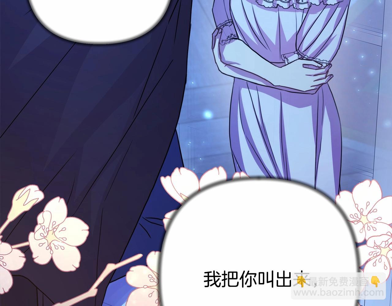 反正是歐風小甜漫 - 第19話 硬漢也柔情(3/7) - 3