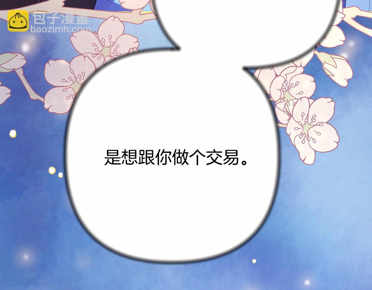 反正是歐風小甜漫 - 第19話 硬漢也柔情(3/7) - 4