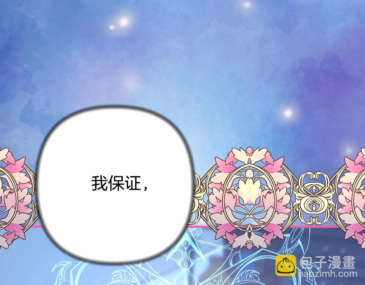 反正是歐風小甜漫 - 第19話 硬漢也柔情(3/7) - 5