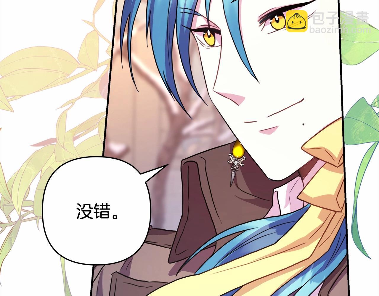 反正是歐風小甜漫 - 第19話 硬漢也柔情(3/7) - 1