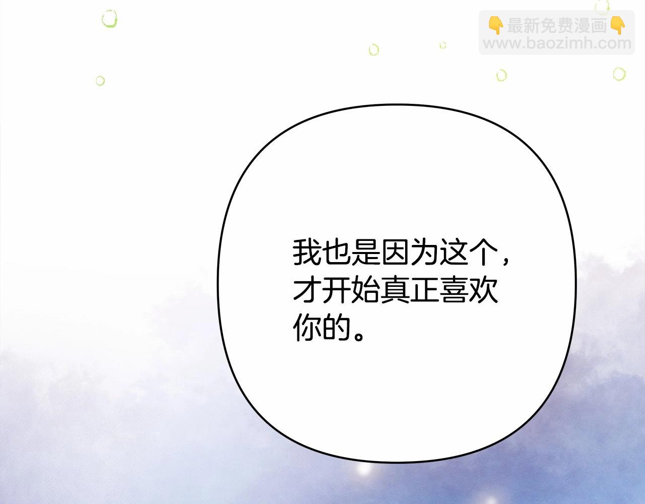 反正是歐風小甜漫 - 第19話 硬漢也柔情(3/7) - 3