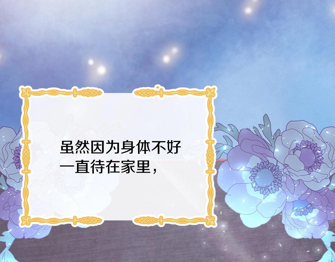 反正是歐風小甜漫 - 第19話 硬漢也柔情(3/7) - 4