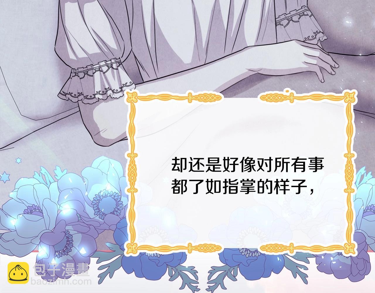 反正是歐風小甜漫 - 第19話 硬漢也柔情(3/7) - 6