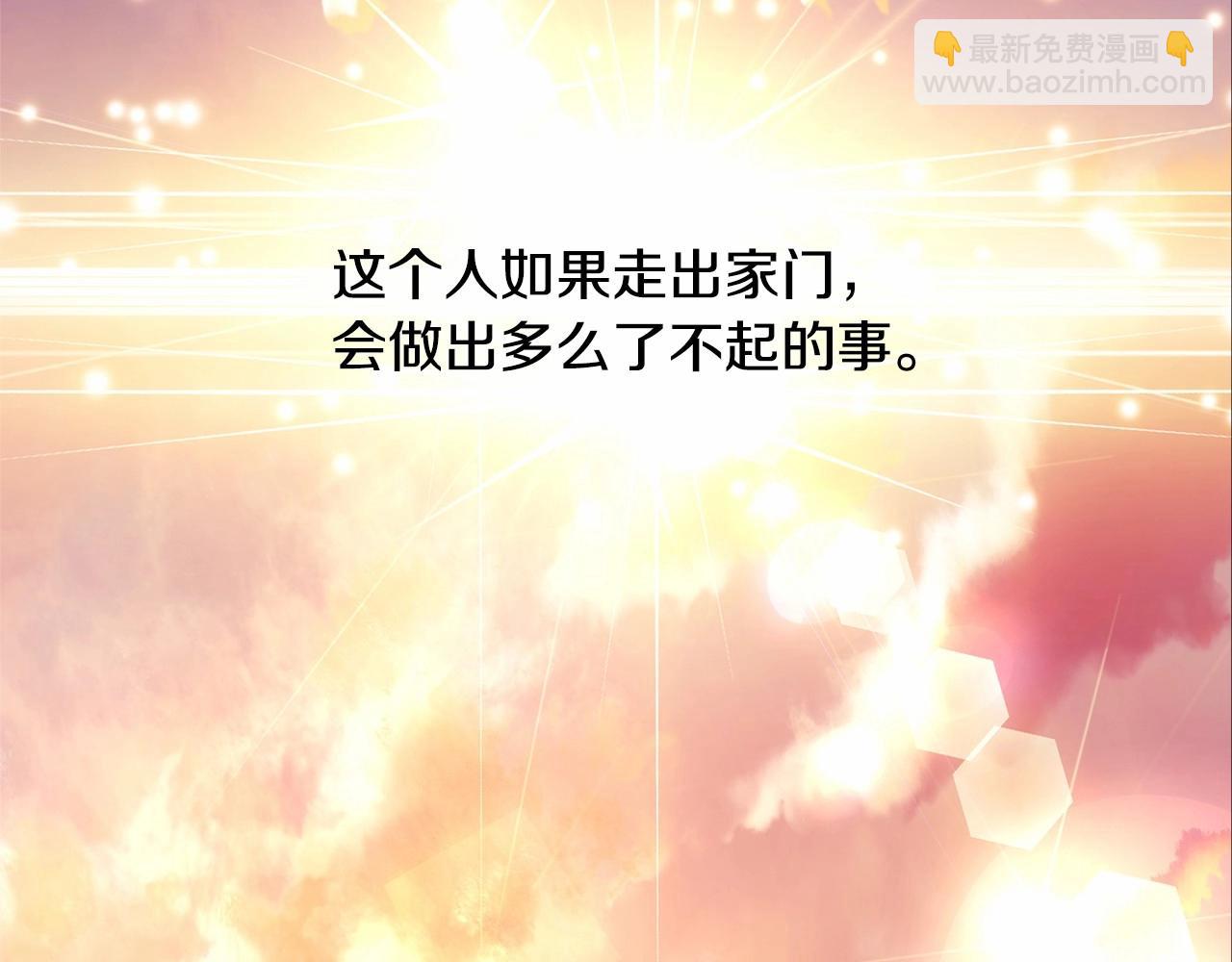 反正是歐風小甜漫 - 第19話 硬漢也柔情(3/7) - 8