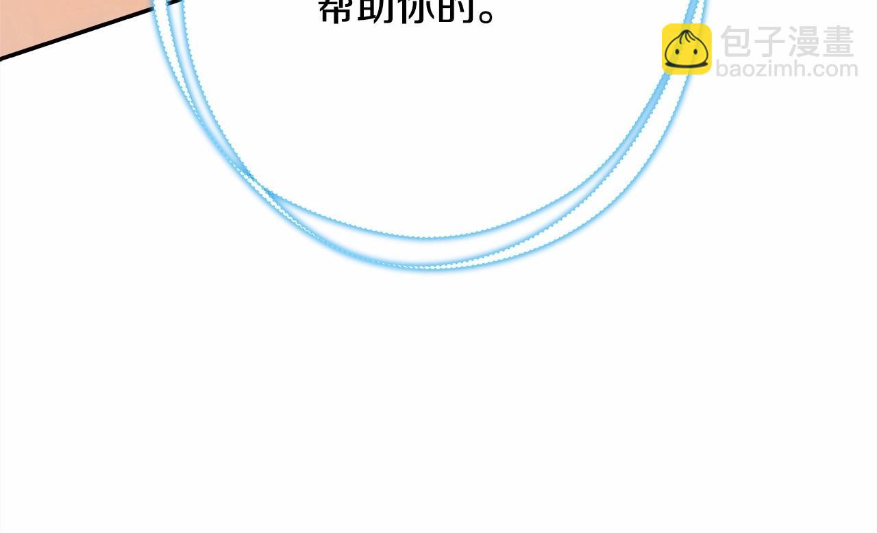 反正是歐風小甜漫 - 第19話 硬漢也柔情(3/7) - 2