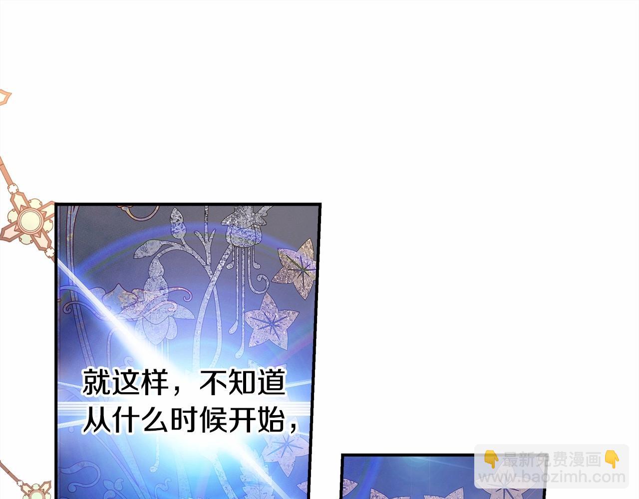 反正是歐風小甜漫 - 第19話 硬漢也柔情(3/7) - 3