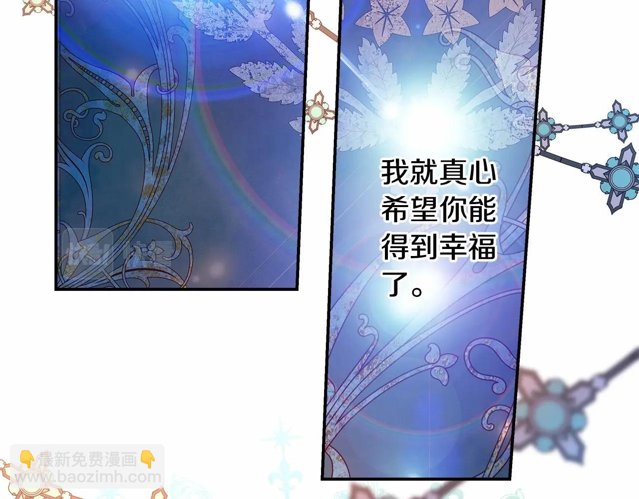 反正是歐風小甜漫 - 第19話 硬漢也柔情(3/7) - 4