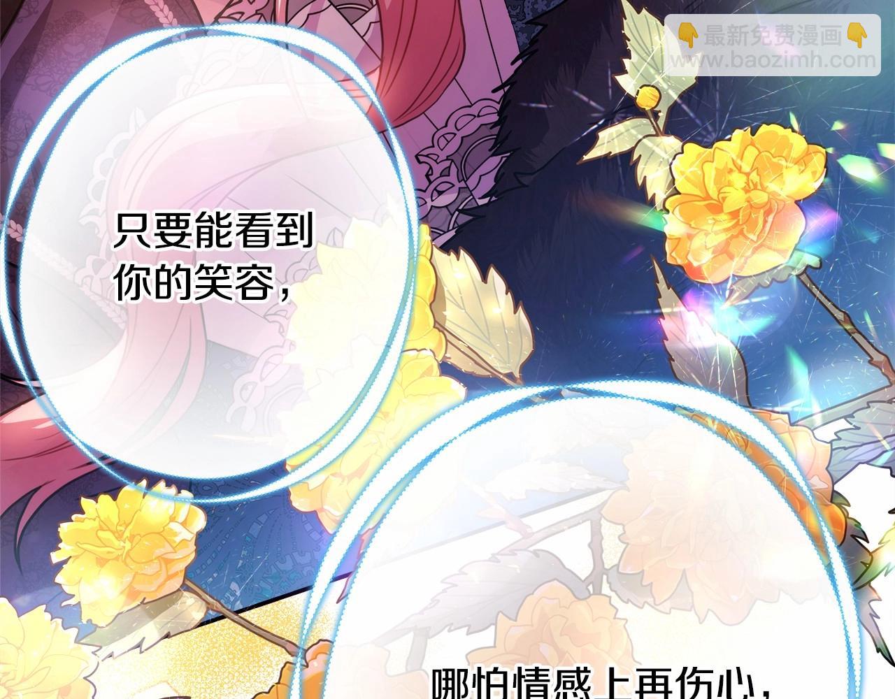 反正是歐風小甜漫 - 第19話 硬漢也柔情(3/7) - 2