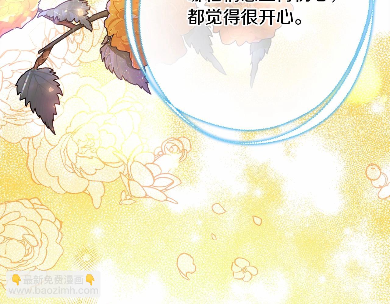 反正是歐風小甜漫 - 第19話 硬漢也柔情(3/7) - 3