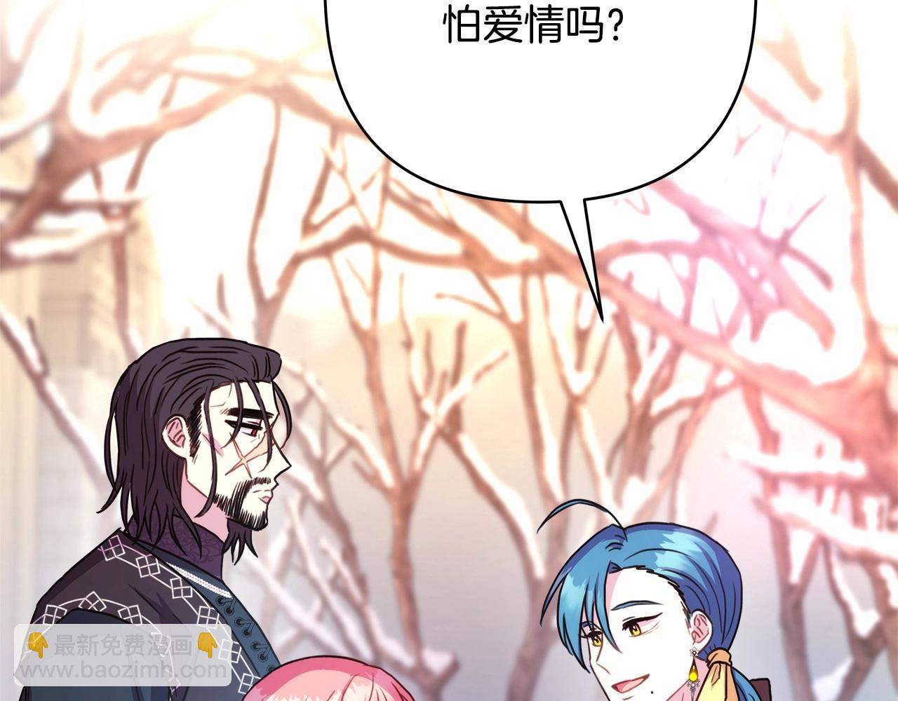 反正是歐風小甜漫 - 第19話 硬漢也柔情(3/7) - 6